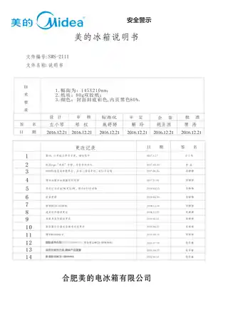 Midea美的 美的冰箱BCD-186WMA榭湖银